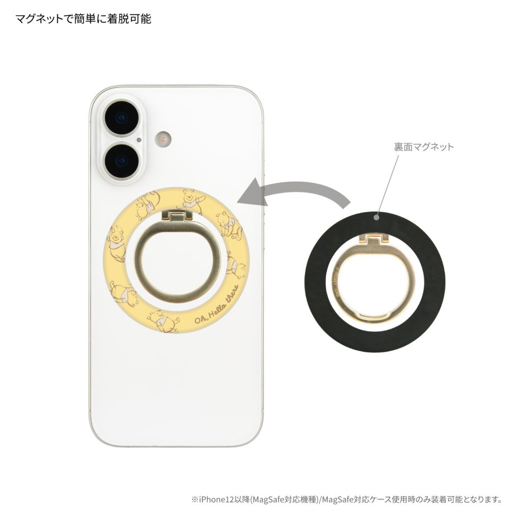 くまのプーさん MagSafe 対応 マルチリング DNG-319PO