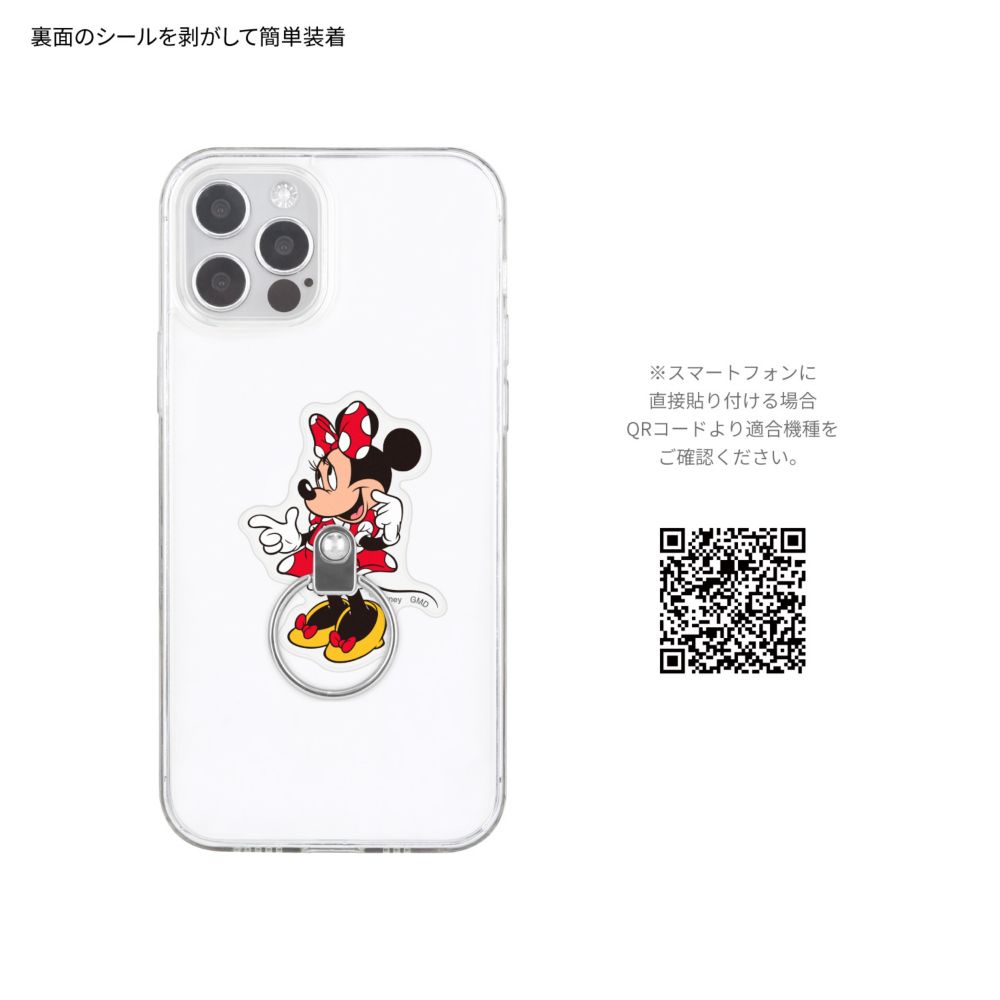 ミニーマウス ダイカットマルチリング DNG-320MN