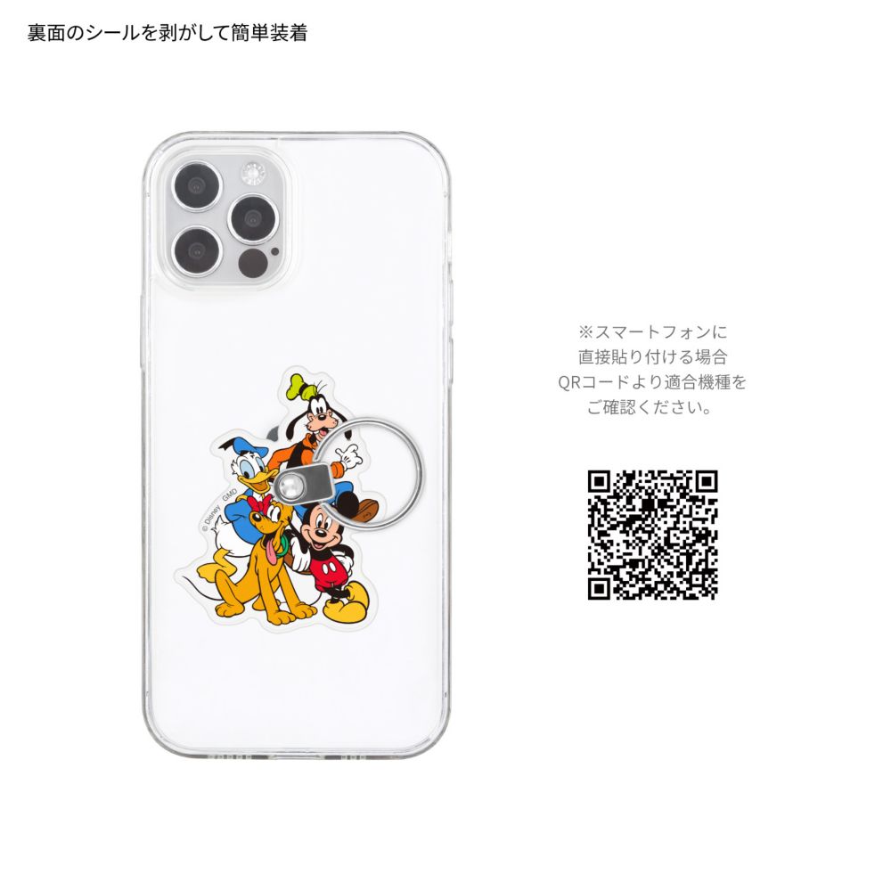 ミッキー＆フレンズ ダイカットマルチリング DNG-320MKF
