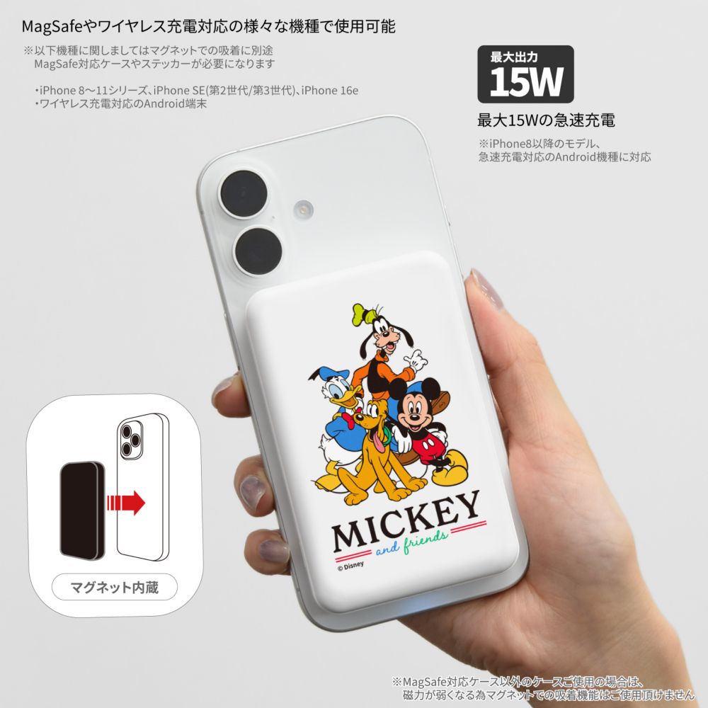 ミッキー＆フレンズ MagSafe 対応 ワイヤレス リチウム充電器 5000mAh DNG-321MKF