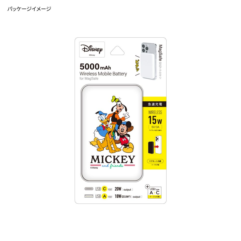 ミッキー＆フレンズ MagSafe 対応 ワイヤレス リチウム充電器 5000mAh DNG-321MKF