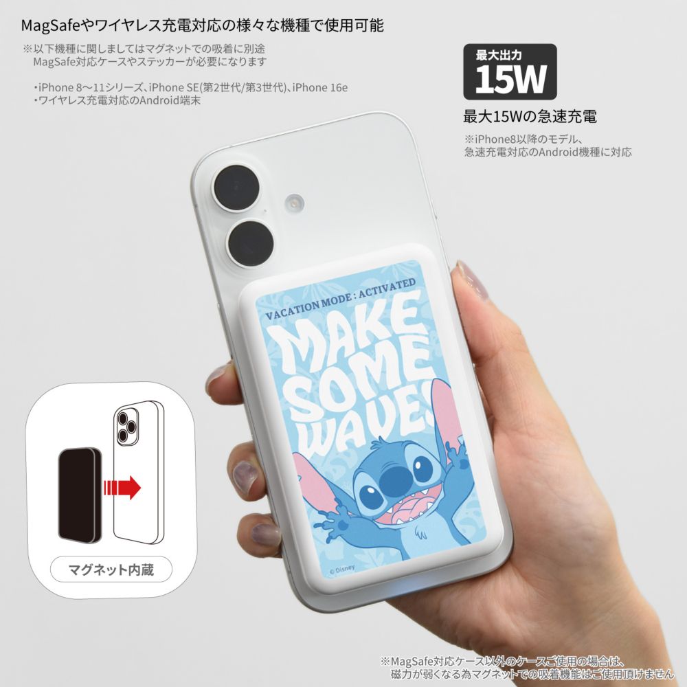 スティッチ MagSafe 対応 ワイヤレス リチウム充電器 5000mAh DNG-321ST