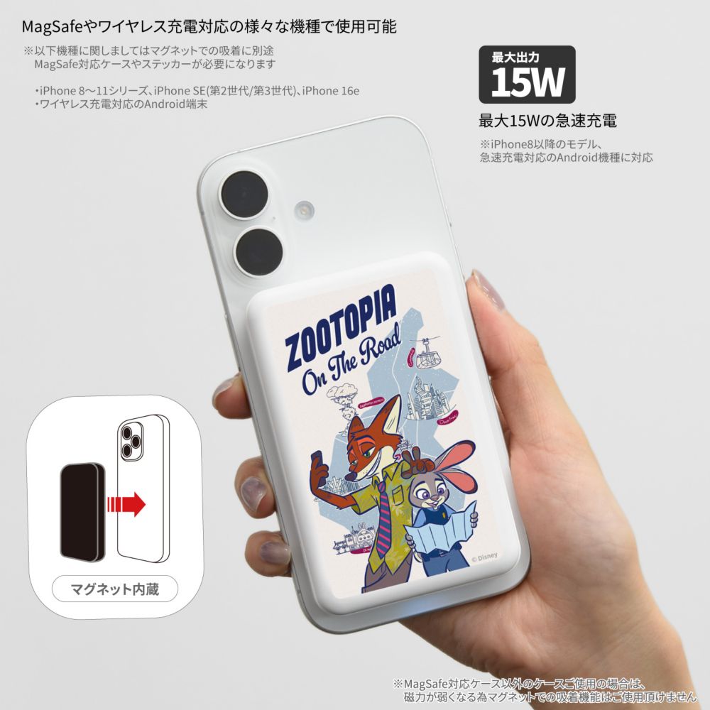ズートピア ニック＆ジュディ MagSafe 対応 ワイヤレス リチウム充電器 5000mAh DNG-321ZT