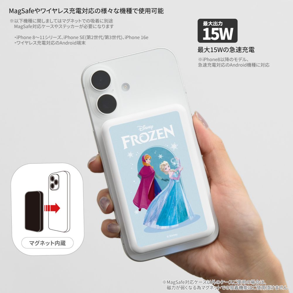 アナ＆エルサ MagSafe 対応 ワイヤレス リチウム充電器 5000mAh DNG-321FR