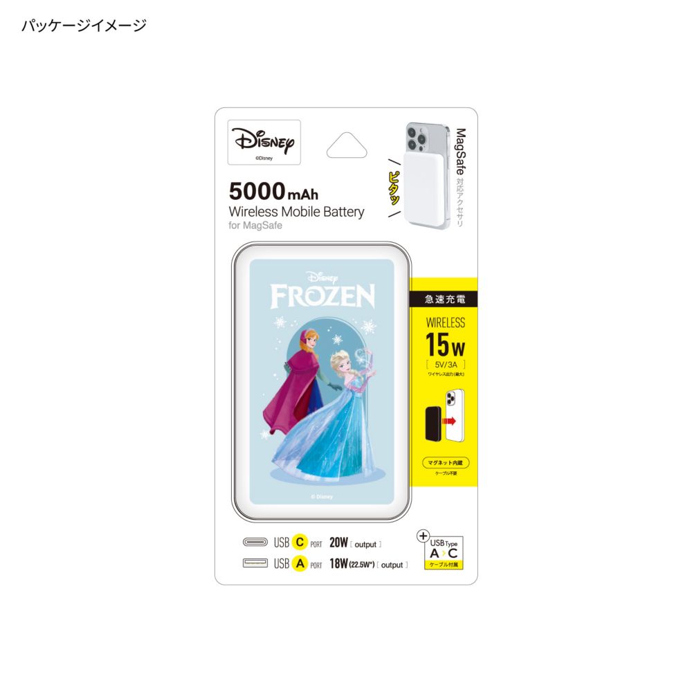 アナ＆エルサ MagSafe 対応 ワイヤレス リチウム充電器 5000mAh DNG-321FR