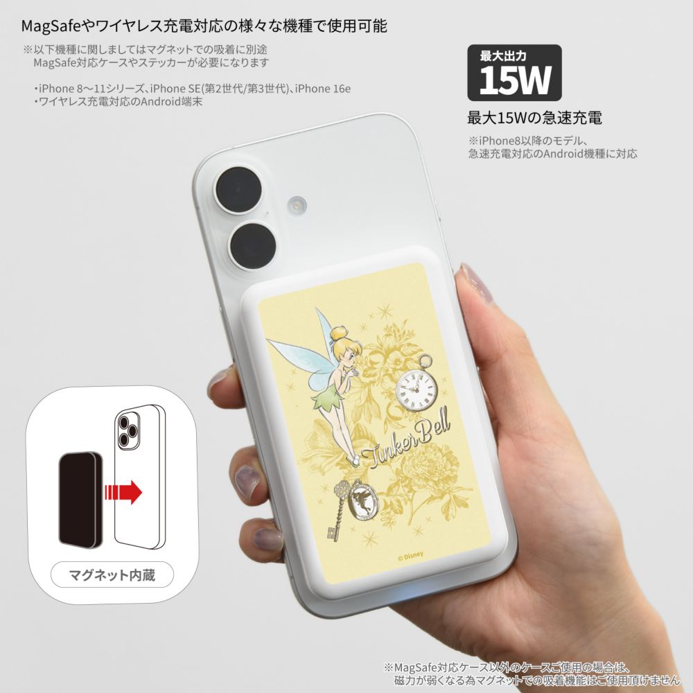 ティンカー・ベル MagSafe 対応 ワイヤレス リチウム充電器 5000mAh DNG-321TB