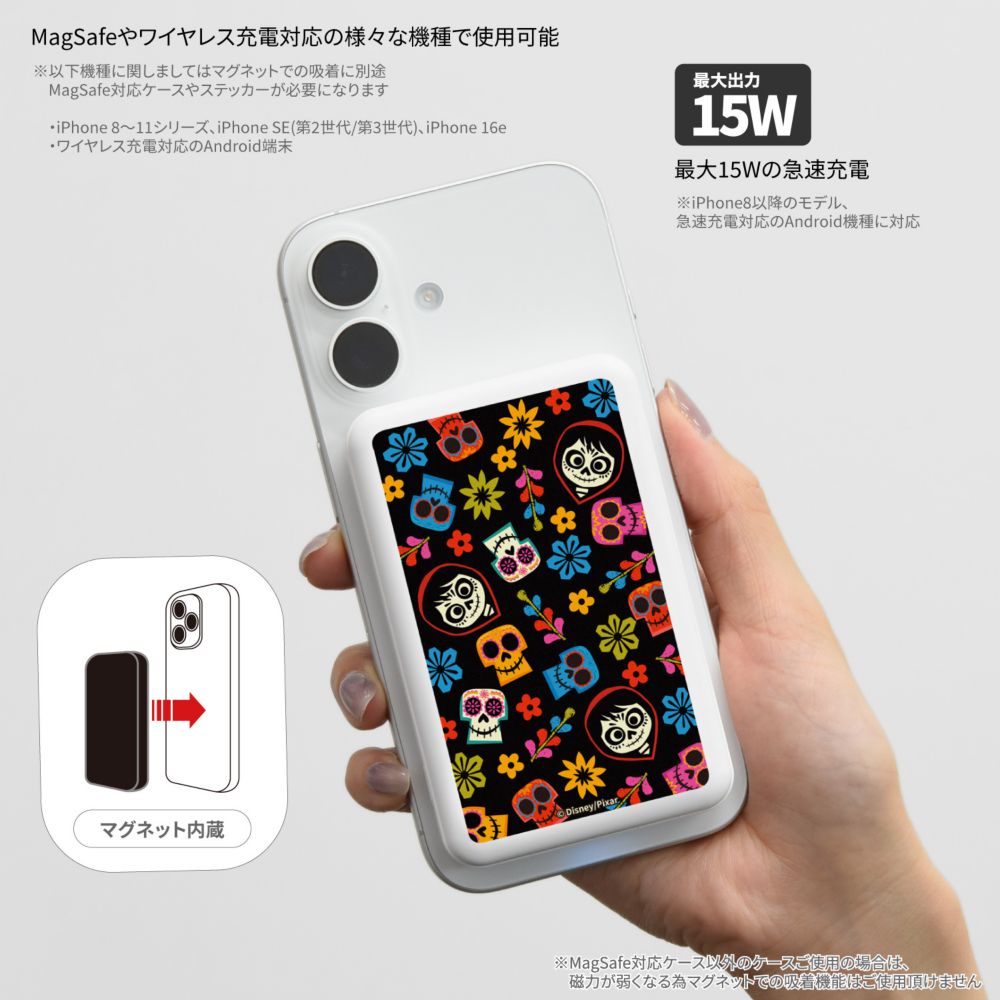 リメンバーミーミゲル MagSafe 対応 ワイヤレス リチウム充電器 5000mAh DNG-321MG