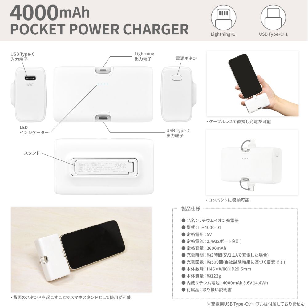 ディズニープリンセス Lightning / Type-C コネクタ付き リチウムイオン充電器 4000mAh DNG-322PR