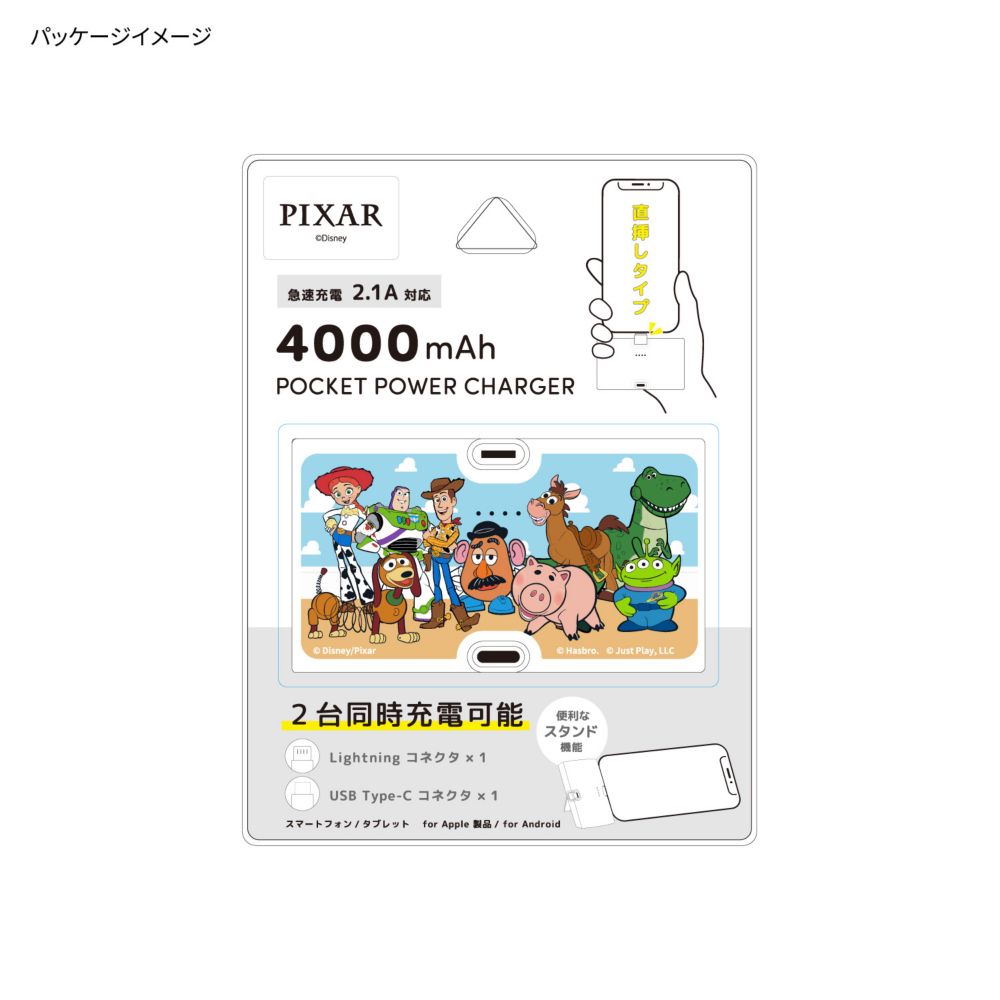 トイ・ストーリー Lightning / Type-C コネクタ付き リチウムイオン充電器 4000mAh DNG-322TS