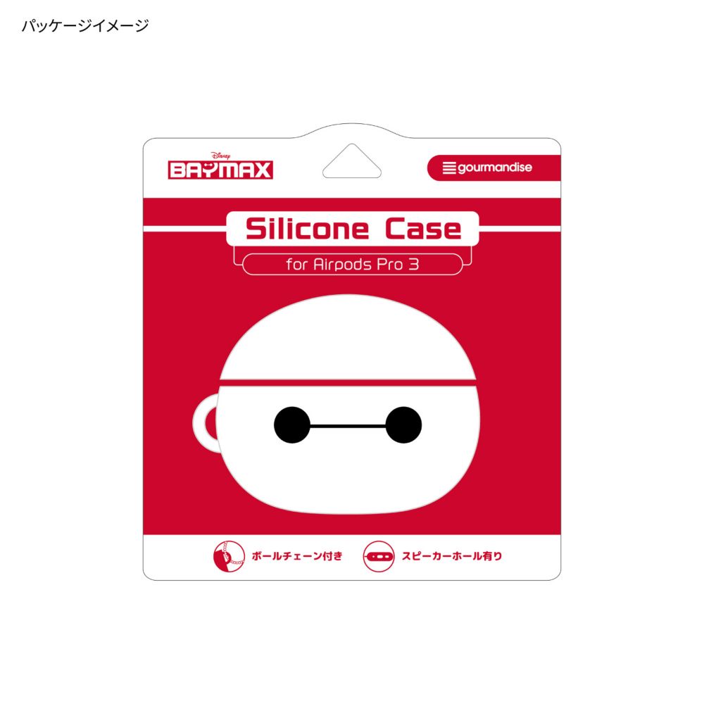 ベイマックス AirPods Pro 3 対応 シリコンケース DNG-323BX