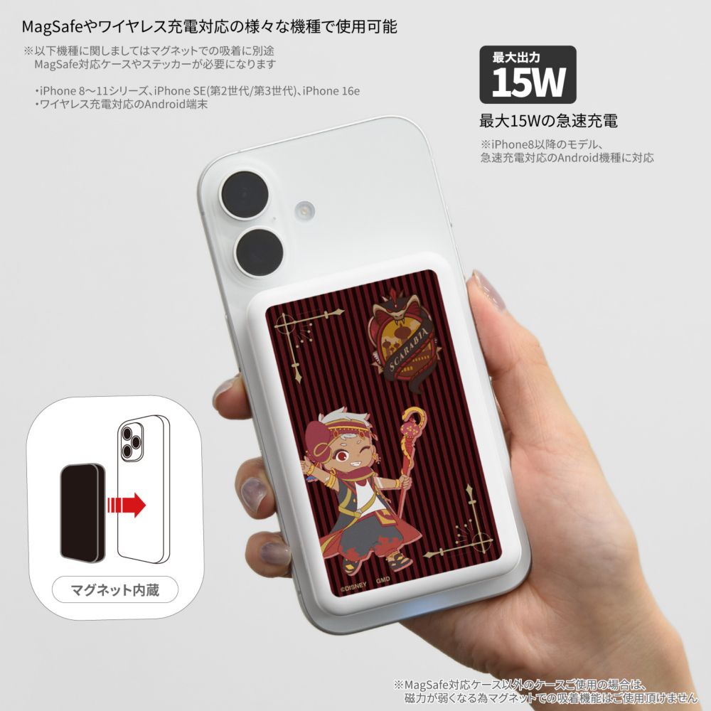 ツイステッドワンダーランド カリム・アルアジーム MagSafe 対応 ワイヤレス リチウム充電器 5000mAh DNG-329D