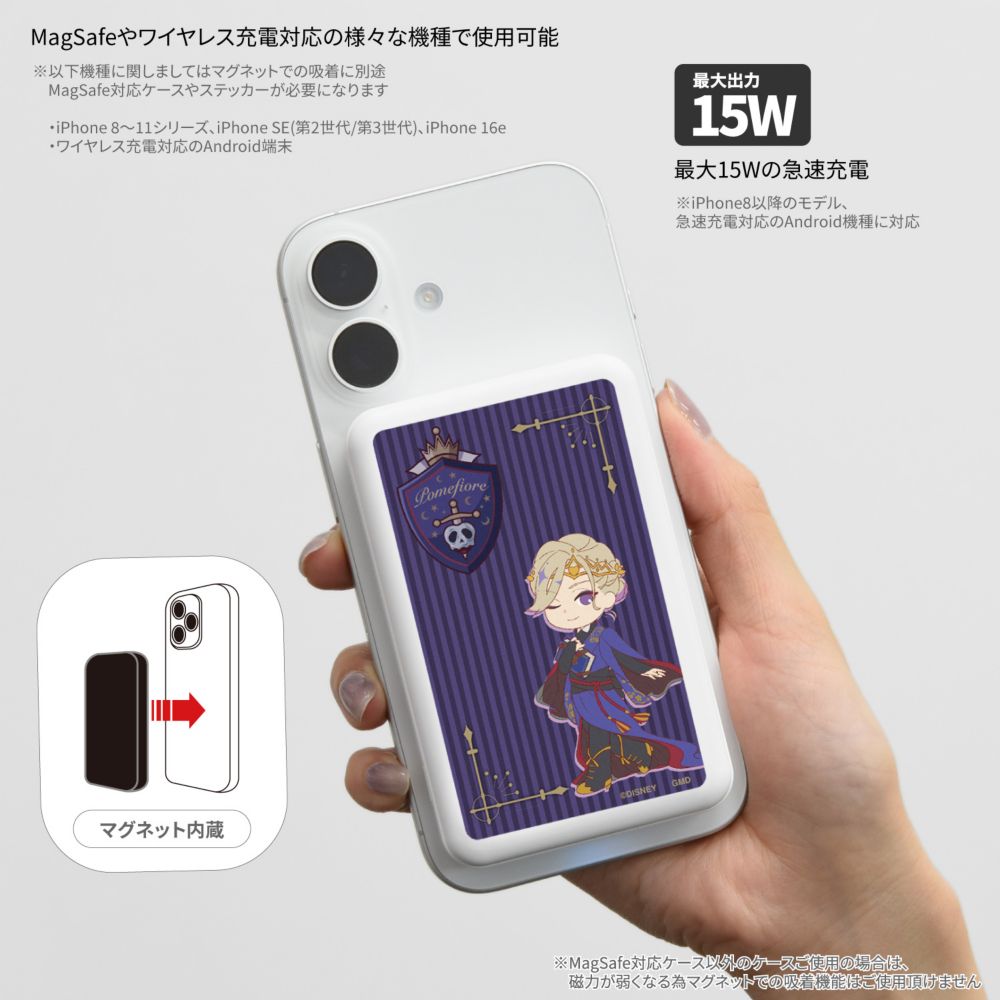 ツイステッドワンダーランド ヴィル・シェーンハイト MagSafe 対応 ワイヤレス リチウム充電器 5000mAh DNG-329E