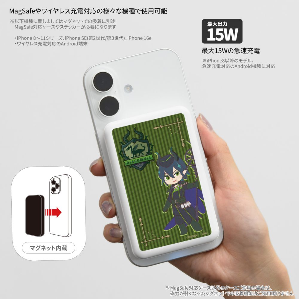 ツイステッドワンダーランド マレウス・ドラコニア MagSafe 対応 ワイヤレス リチウム充電器 5000mAh DNG-329G
