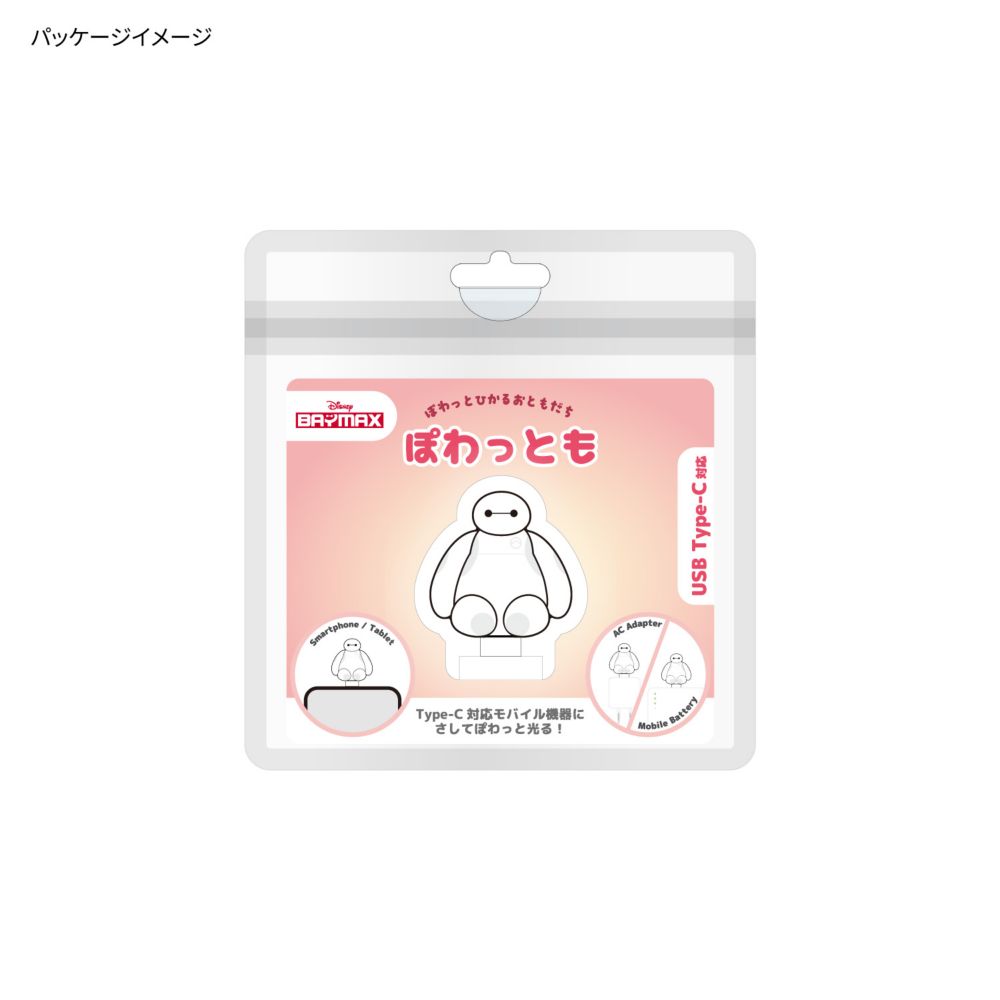 ベイマックス ぽわっとも DNG-335BX