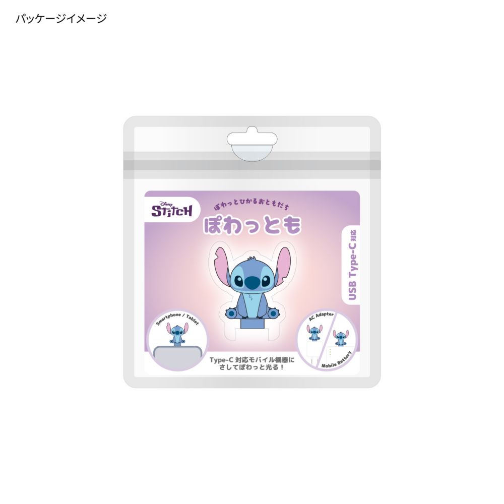 スティッチ ぽわっとも DNG-335ST