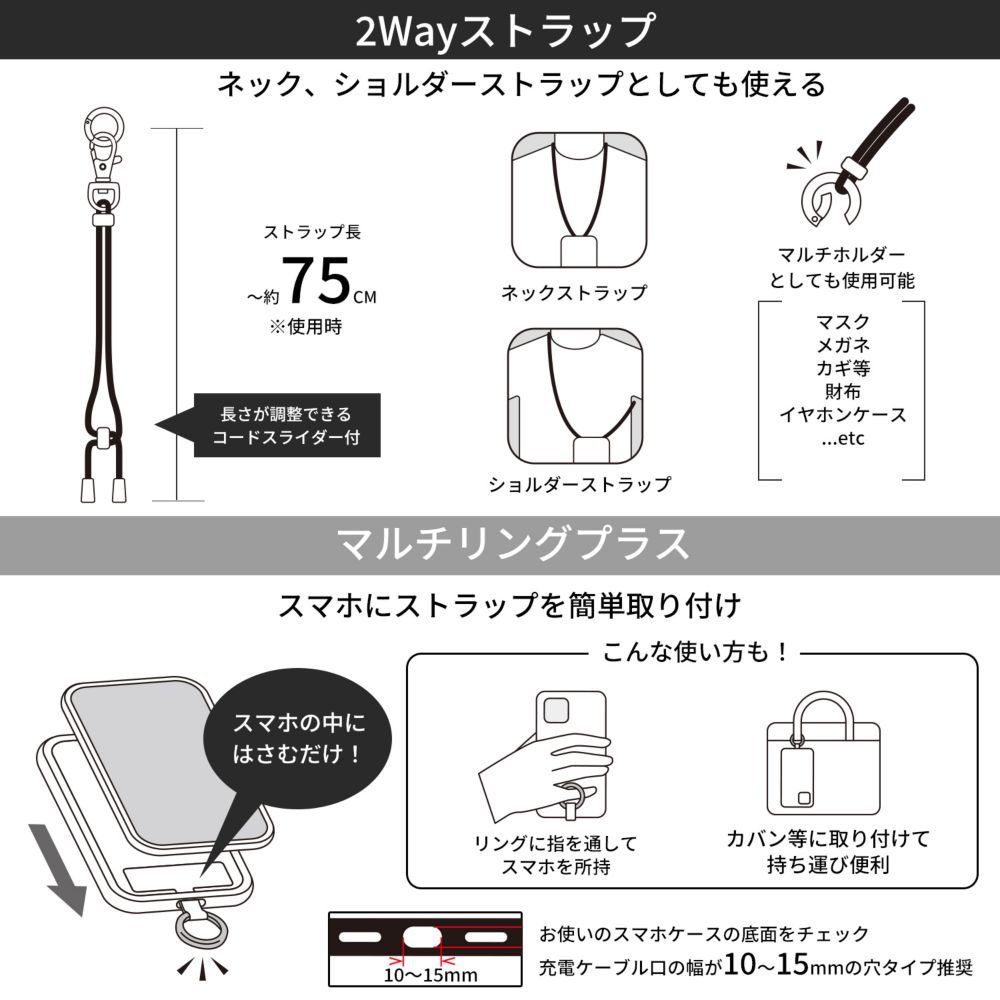 ベイマックス マルチリングプラス ストラップセット DNG-345BX