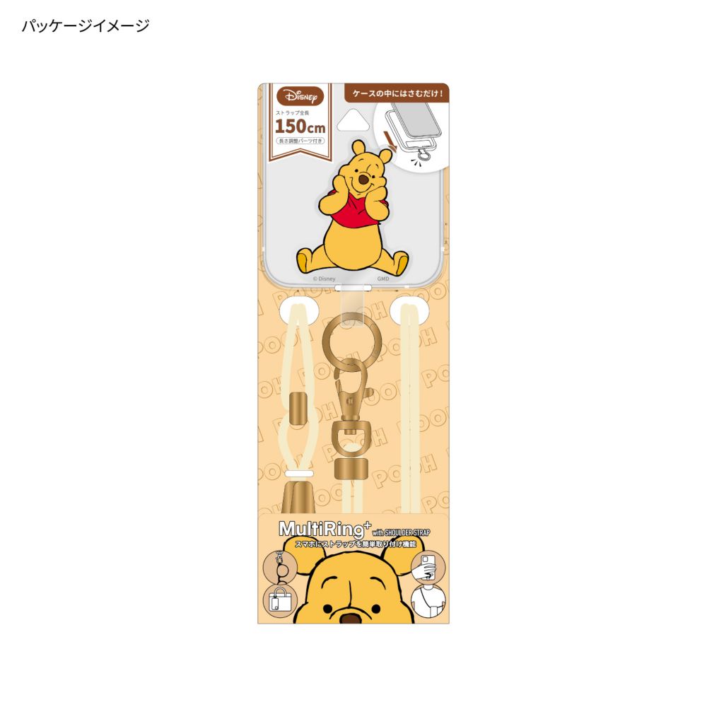 くまのプーさん マルチリングプラス ストラップセット DNG-345PO