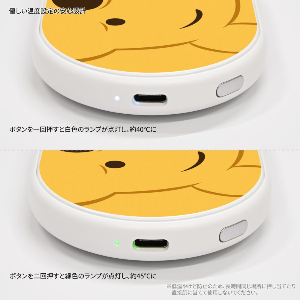 くまのプーさん 充電式カイロ DNG-347PO