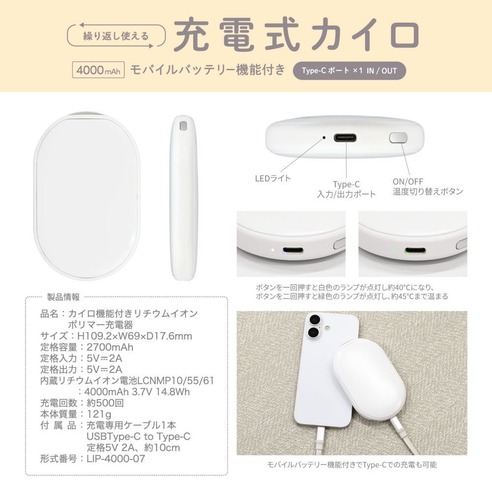 ベイマックス 充電式カイロ DNG-347BX