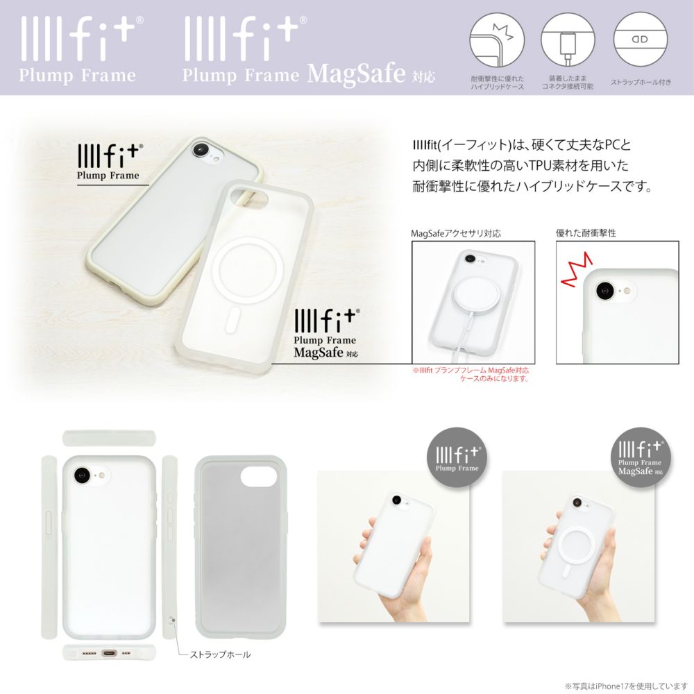 スティッチ IIIIfit プランプフレーム iPhone17e / 16e MagSafe 対応 ケース DNG-350ST