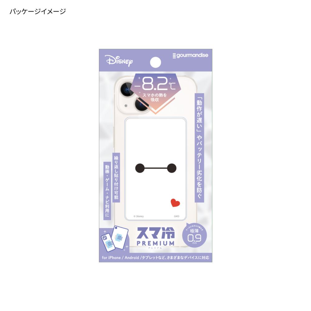 ベイマックス スマ冷え Premium DNG-353BX