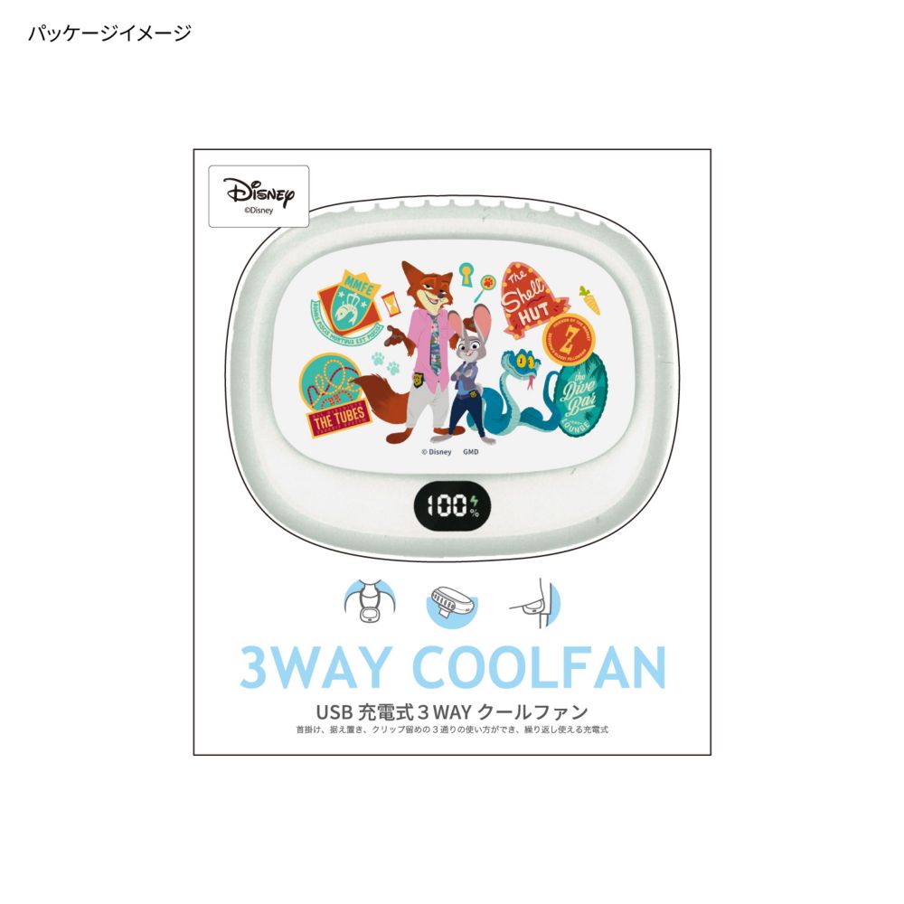 ズートピア2 USB充電式 3WAYクールファン DNG-359ZT
