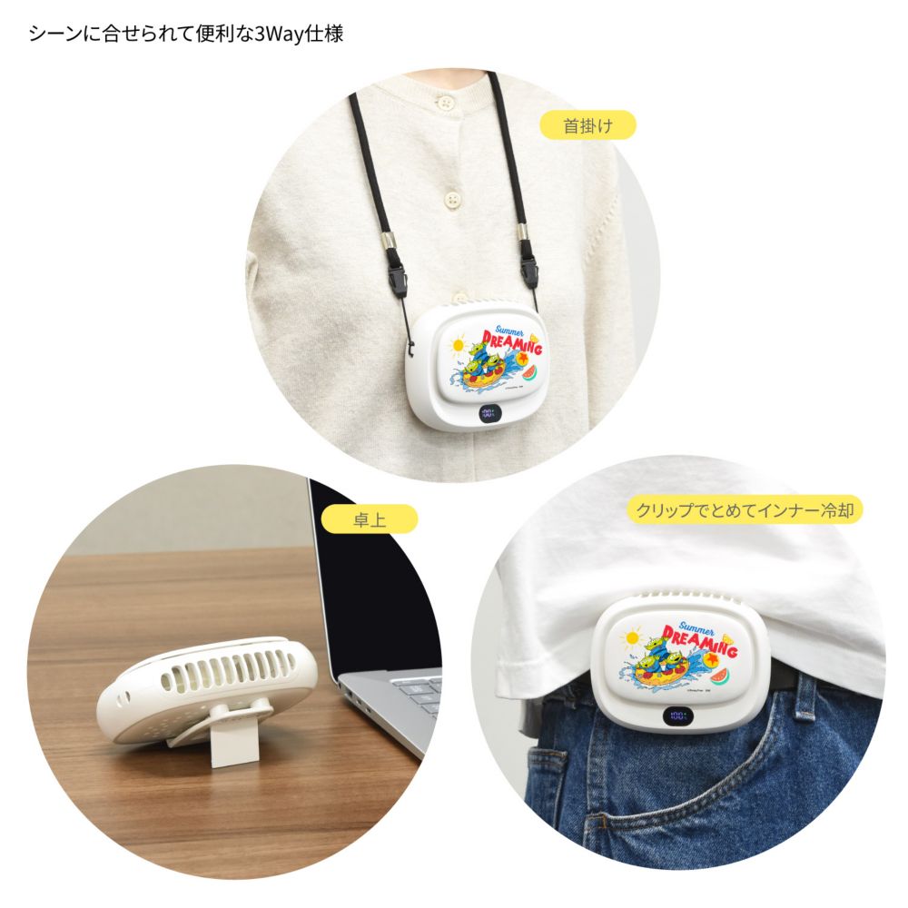 リトル・グリーンメン USB充電式 3WAYクールファン DNG-359AL