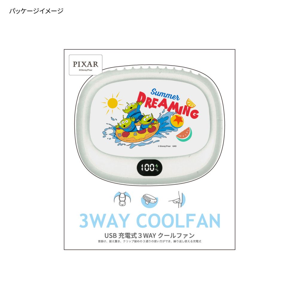 リトル・グリーンメン USB充電式 3WAYクールファン DNG-359AL