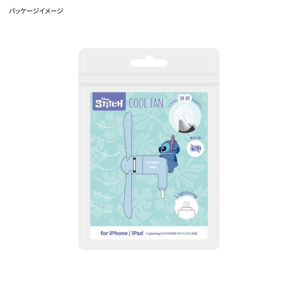 スティッチ コネクタ付き ミニクールファン （Lightning） DNG-361ST