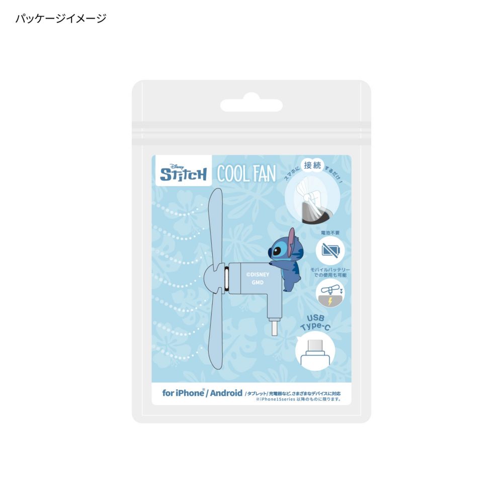スティッチ コネクタ付き ミニクールファン （USB Type-C） DNG-362ST