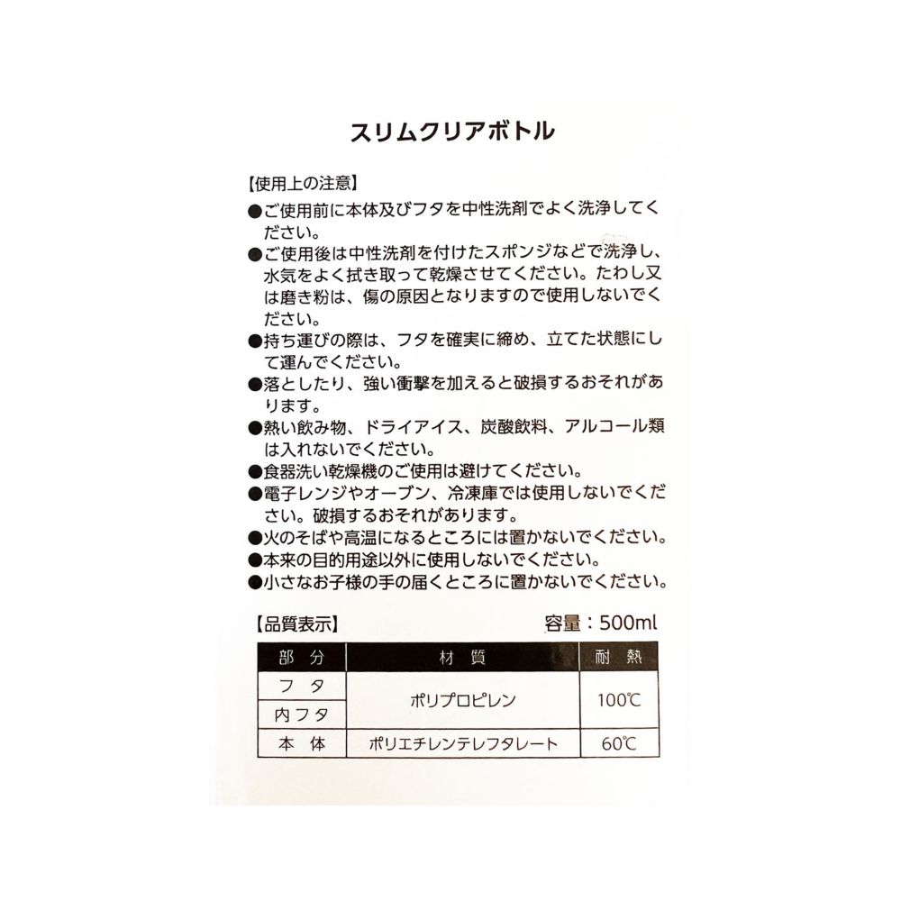 ディズニー プリンセス クリアボトル ラプンツェルクリアボトル