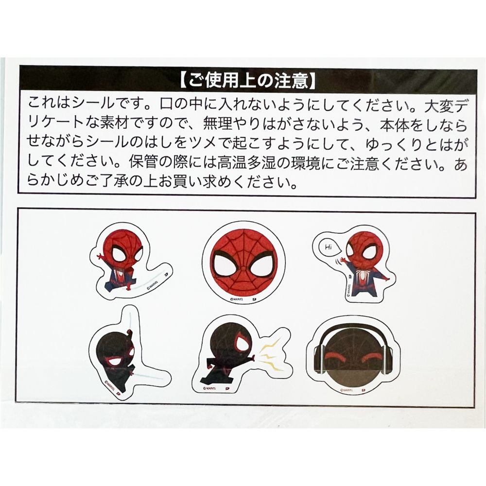 MARVEL スパイディ フレーク シール