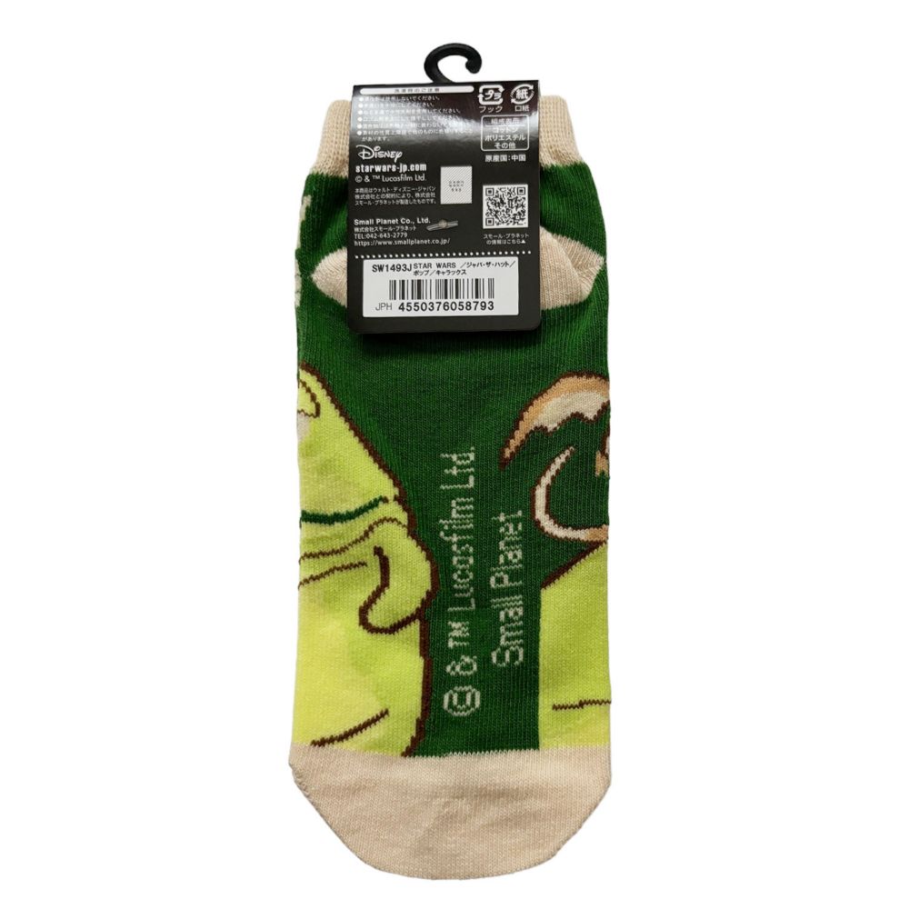 スター・ウォーズ キャラクターソックス ジャバ・ザ・ハット ポップ