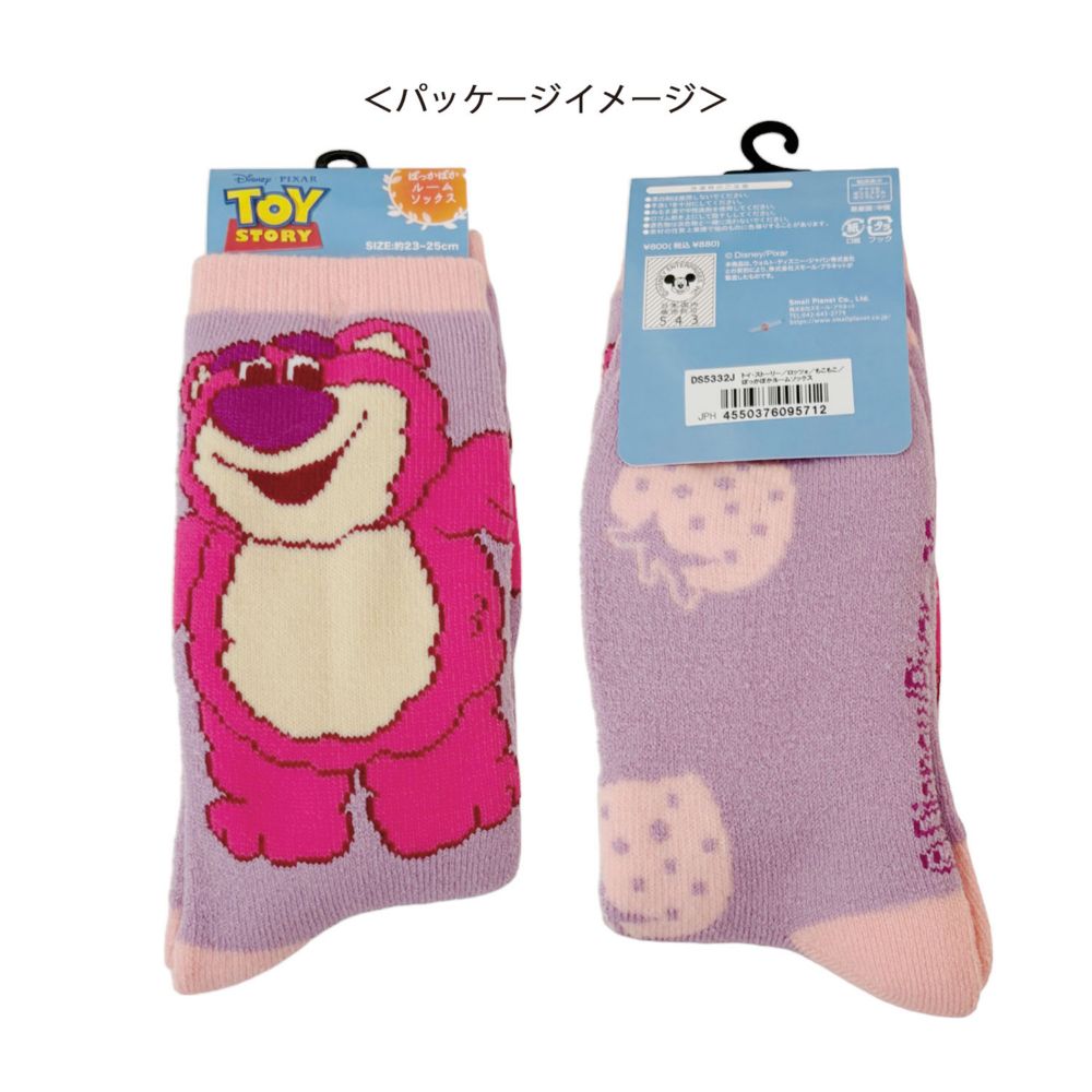 トイ・ストーリー ディズニー ピクサー ぽっかぽかルームソックス ロッツォ
