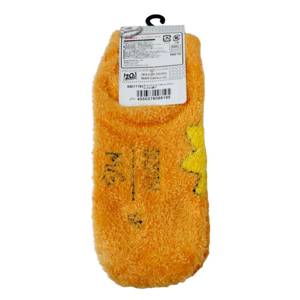 ザ・シンプソンズ もっこもこ靴下 リサ・シンプソン