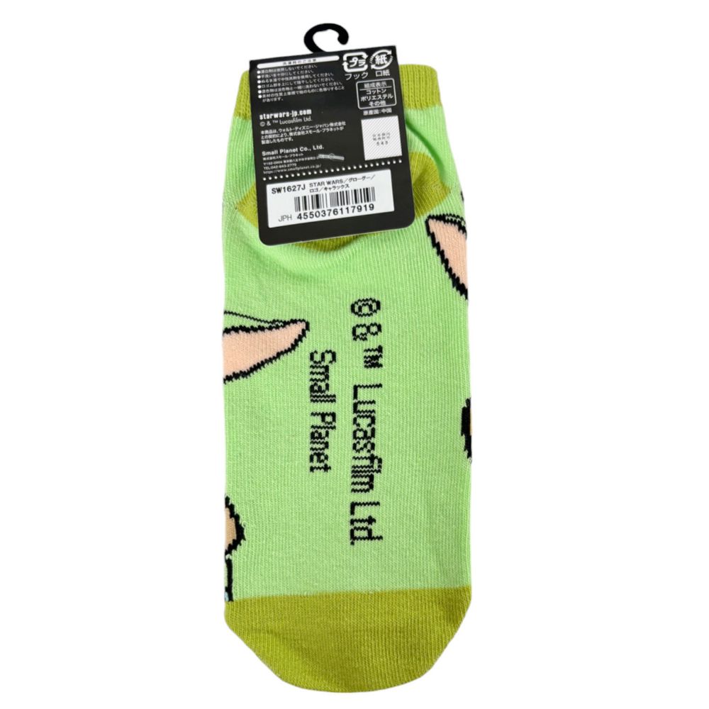 スター・ウォーズ キャラクターソックス グローグー  ロゴ
