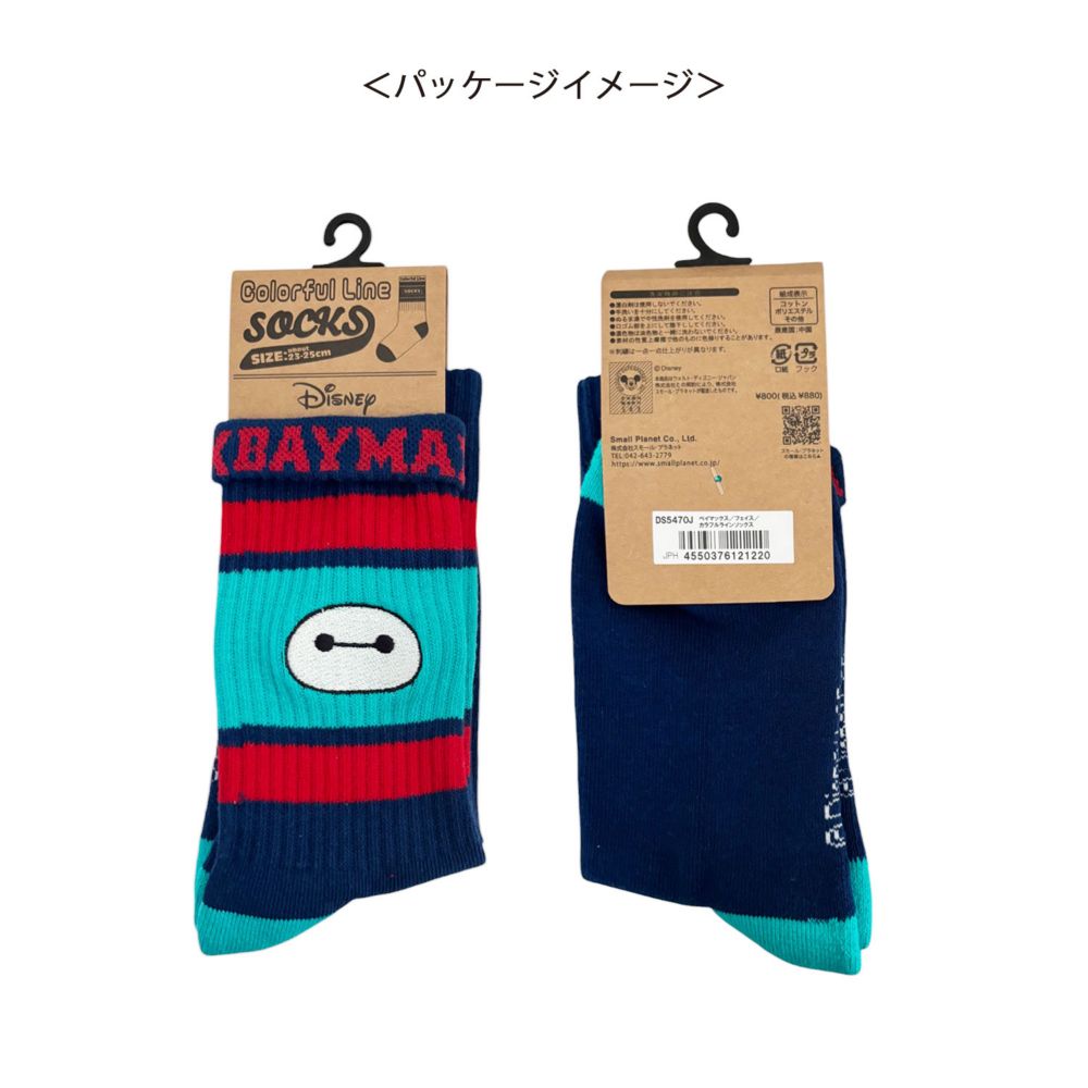 ディズニー ベイマックス/フェイス　カラフルラインソックス (靴下)