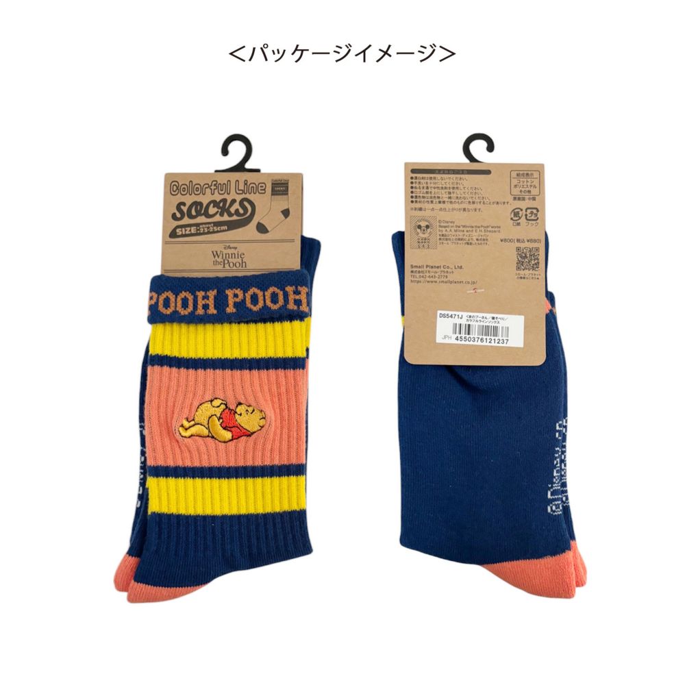 ディズニー プーさん/寝そべり　カラフルラインソックス (靴下)
