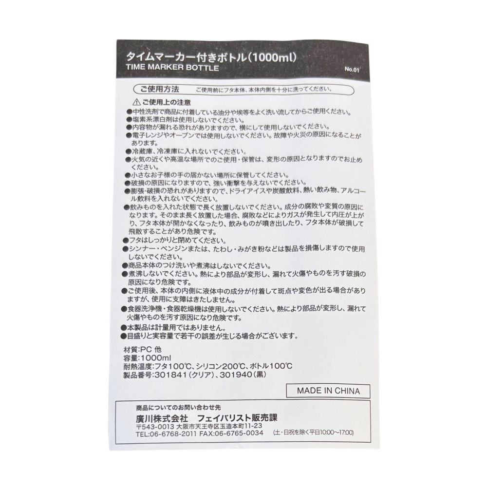 MARVEL  タイムマーカー付きボトル 1000ml デイリー・ビューグル