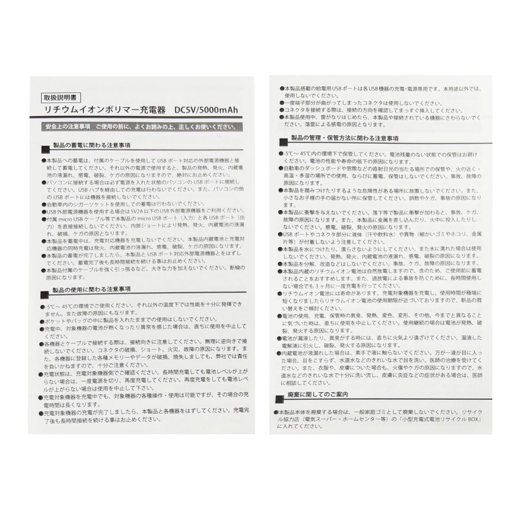 ディズニー フローズン アート コレクション BY 中川翔子／モバイルバッテリー／エルサ／アナ／オラフ