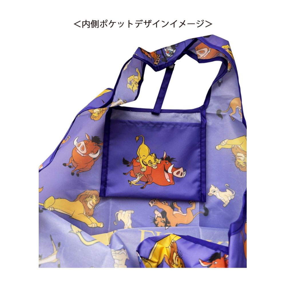 ディズニー くるくるショッピングバッグＡ ライオンキング パターン