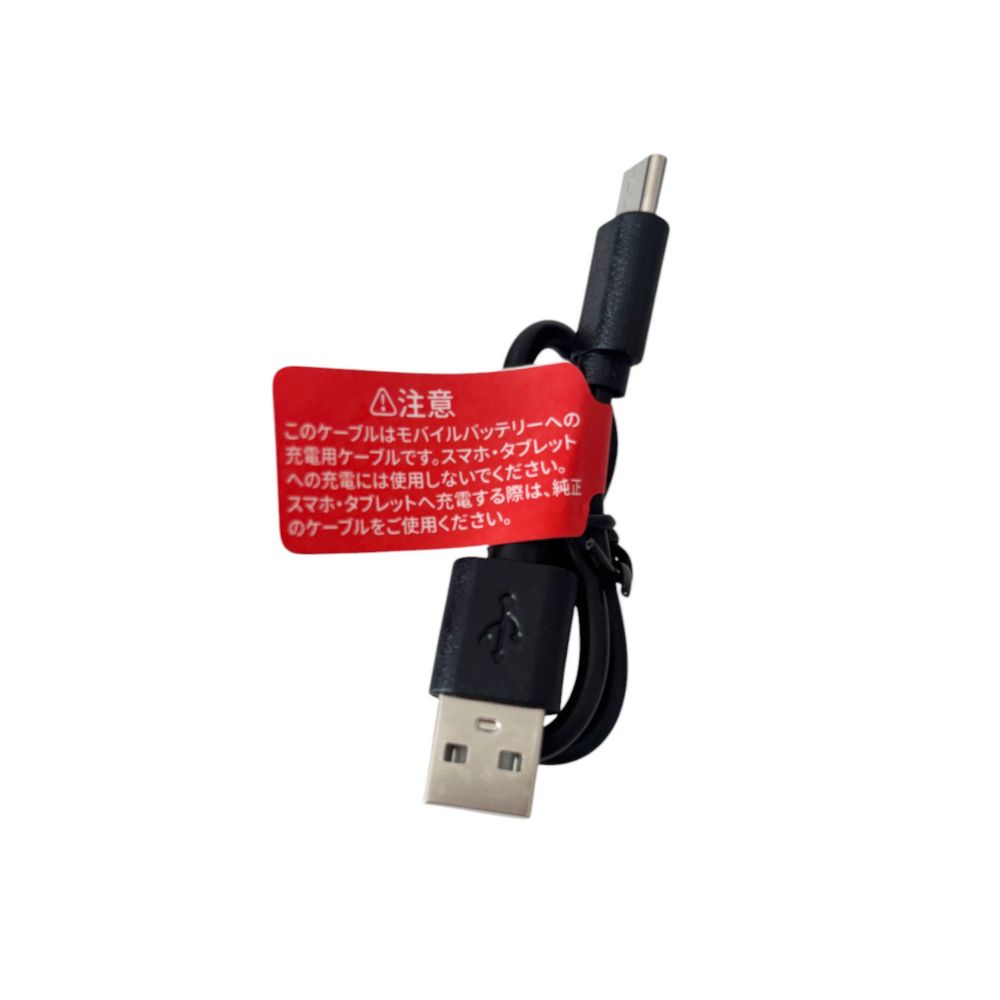 ディズニー ツイステッドワンダーランド モバイルバッテリー 寮長