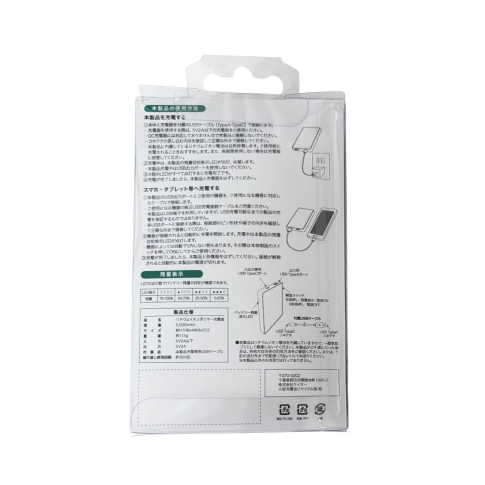 ディズニー ツイステッドワンダーランド モバイルバッテリー 寮長