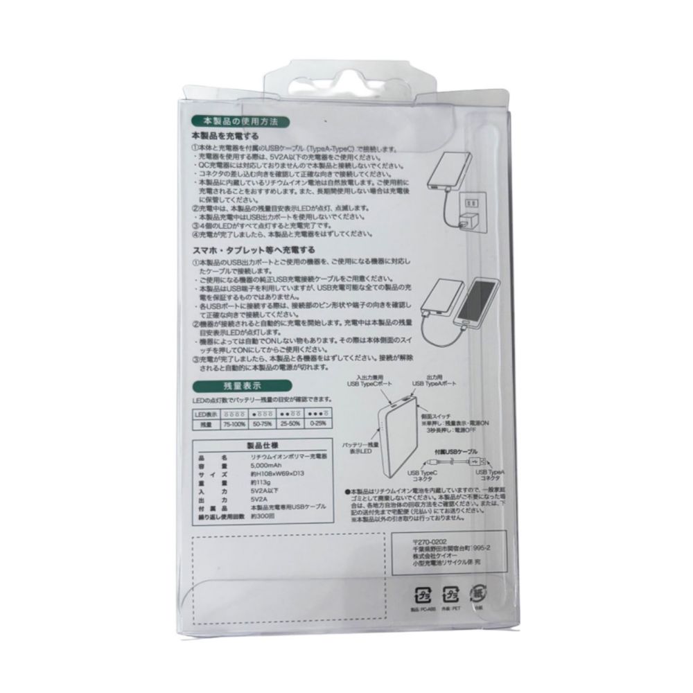 ディズニー ツイステッドワンダーランド モバイルバッテリー ハーツラビュル