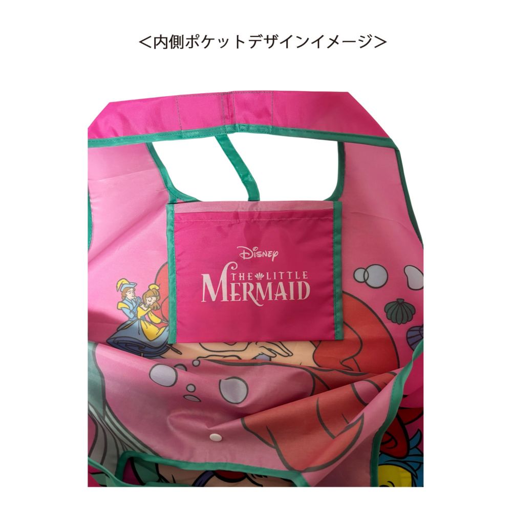 ディズニー リトル・マーメイド くるくるショッピングバッグ
