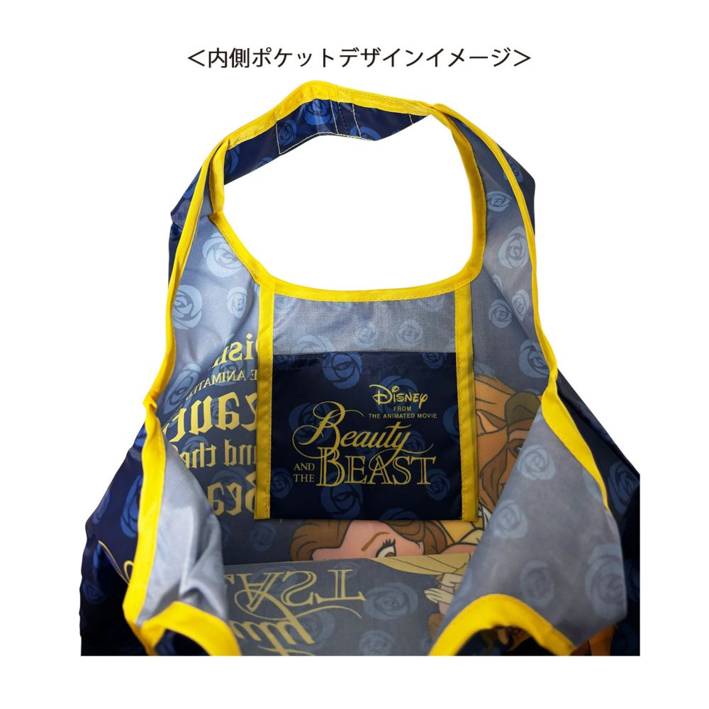ディズニー 美女と野獣 ミニくるくるショッピングバッグ