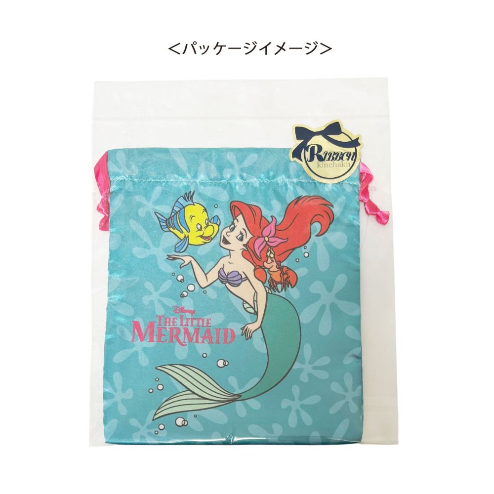 ディズニー リボン巾着 リトル・マーメイド なかよし