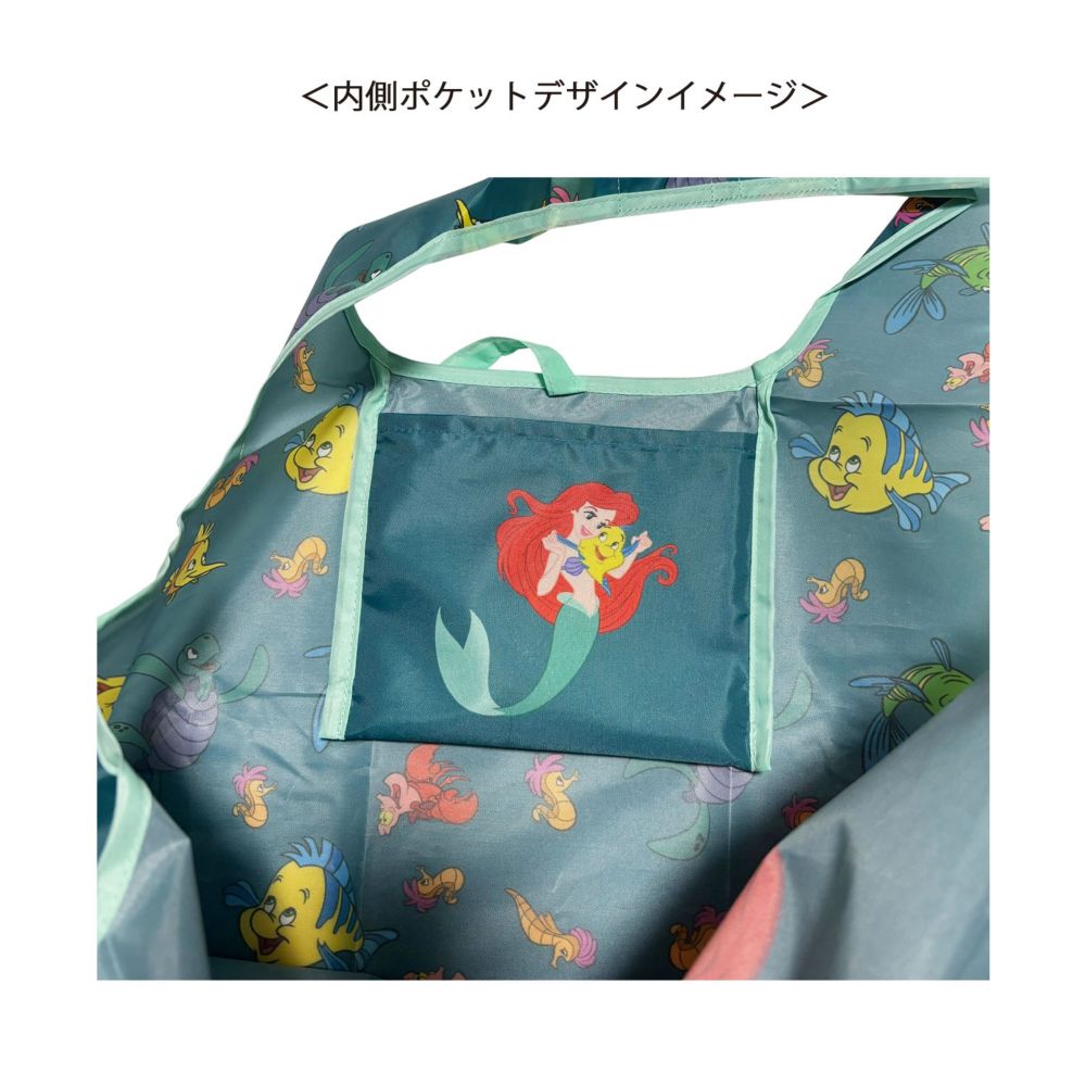 ディズニー アリエル＆フレンズ くるくるショッピングバッグ