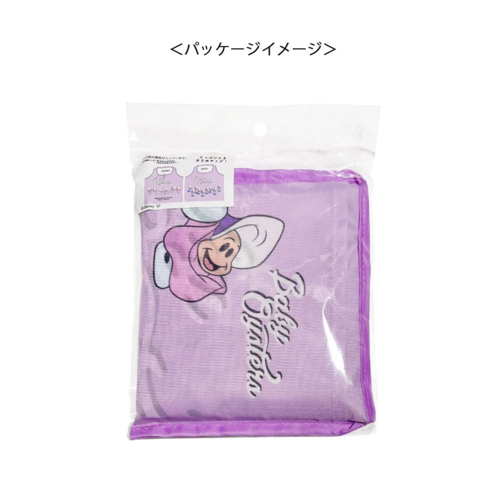 ディズニー ベビーオイスターズ くるくるショッピングバッグ