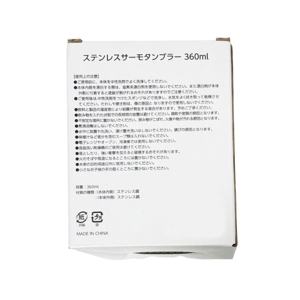 ディズニー キングダム ハーツ 王様 ミッキーマウス ステンレスタンブラー Mサイズ